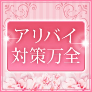 アリバイ対策