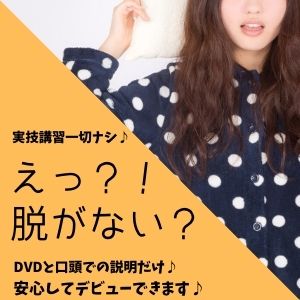 実技講習ありません♪