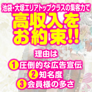 どなたでも稼げます！