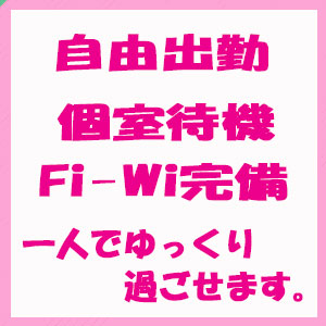 自由出勤