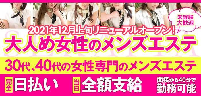 セラピア