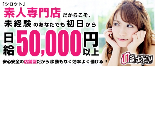 新宿11チャンネル