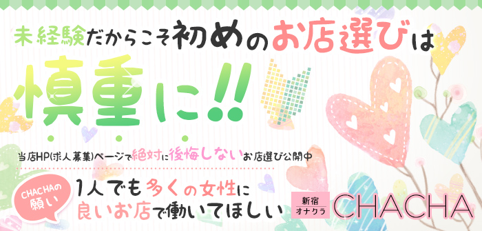 CHACHA-チャチャ‐