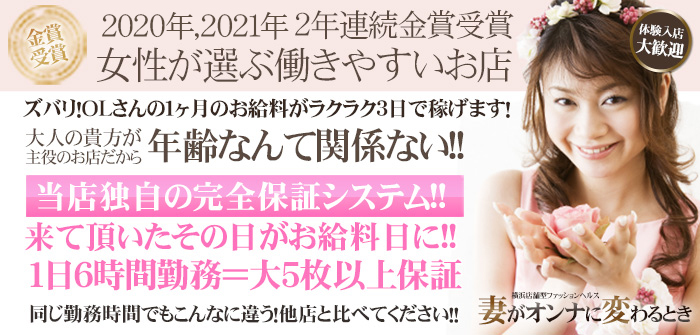 妻がオンナに変わるとき