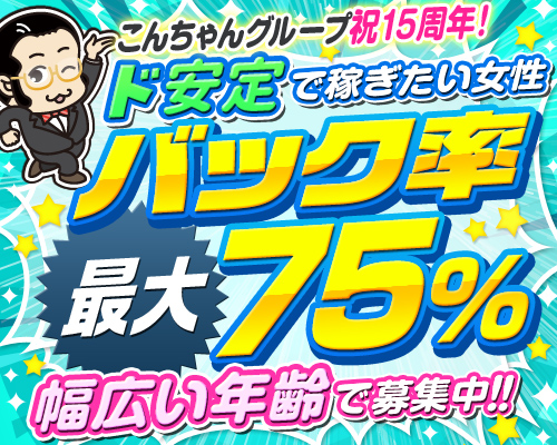 池袋・大塚　こんちゃんの店7999円