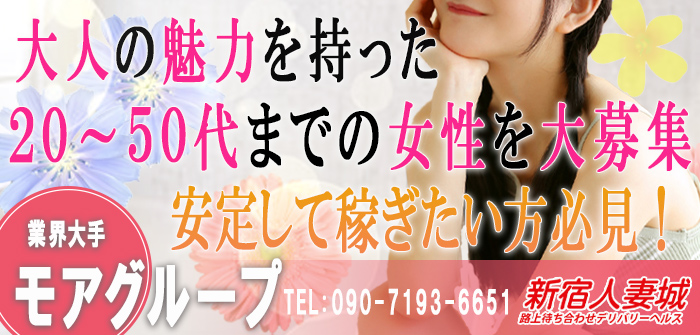 渋谷人妻城