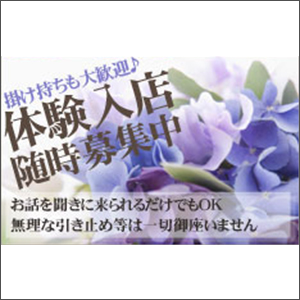 お話を聞きに来られるだけでも大歓迎です。