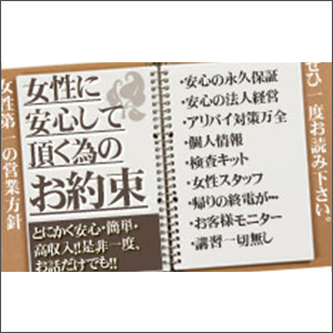 安心の永久保証!!