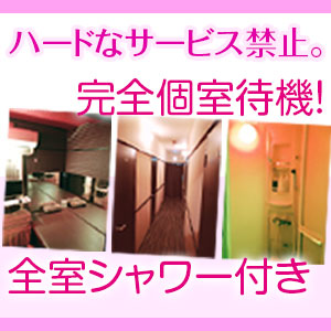当店はハードサービス等は一切御座いません！