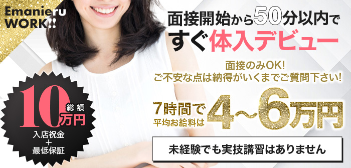 エマニエル
