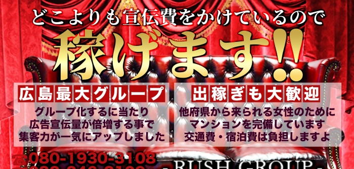 RUSH-ラッシュ-