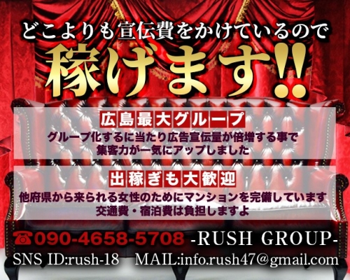 RUSH-ラッシュ-