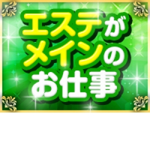 当店は癒しを提供するサービスです！