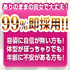 未経験でも即採用します！