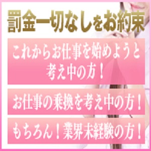 貴女様のライフスタイルに合わせて、出勤を決められます♪