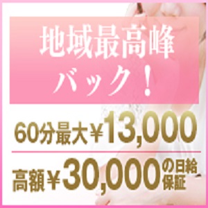 新人手当・ボーナス制度充実してます♪