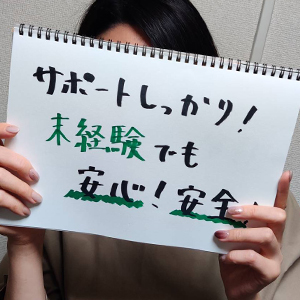 初めてでも違和感なく勤務可能！？