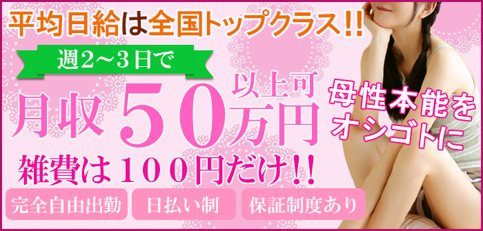 ママとお姉さん　鶯谷