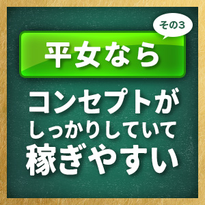 ヘルス×コンセプト