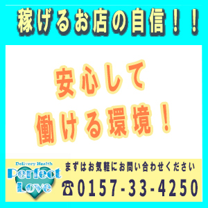 安心して働ける環境♪