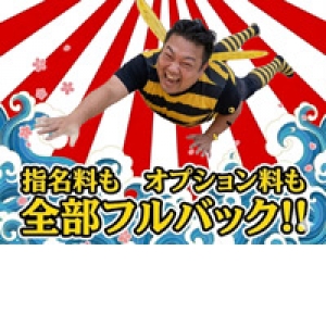 好待遇をお約束！