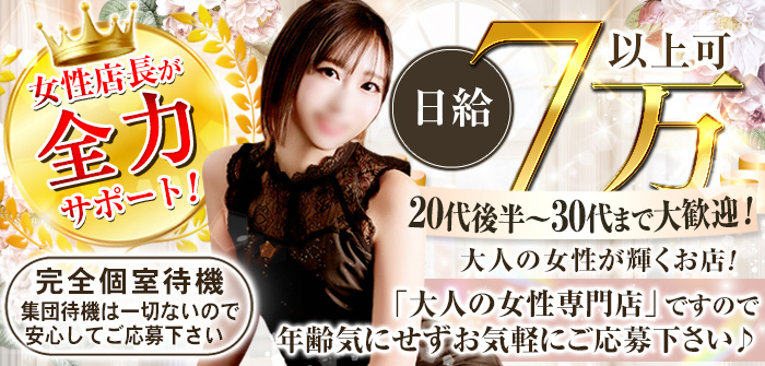 Ageha(アゲハ)
