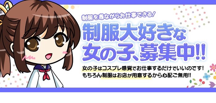 女子校生はやめられない