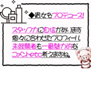 未経験者がはじめやすいコンセプト