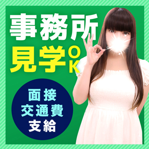 まずは雰囲気確認からOK☆★