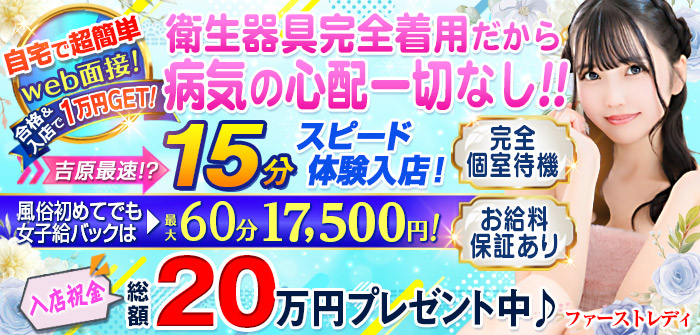 ファーストレディ