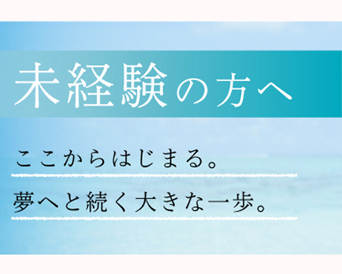 熟女家 梅田店