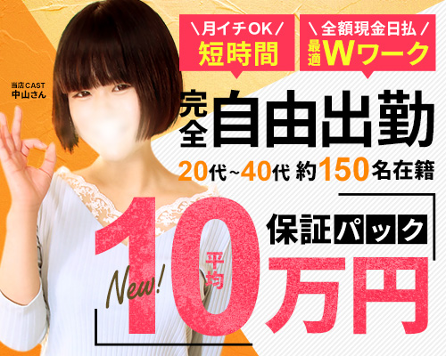 鶯谷人妻城