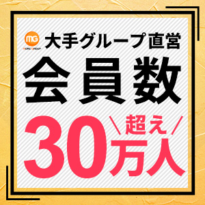 大手グループ直営店舗★