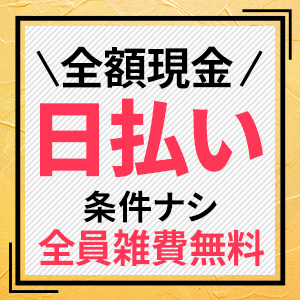 稼いだら稼いだだけもらえます♪