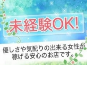 充実の保証制度と高額バックで、貴女の高収入をバックアップ♪
