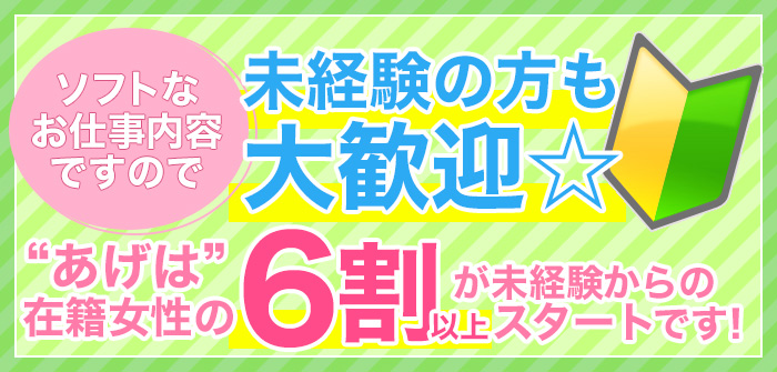 あげは