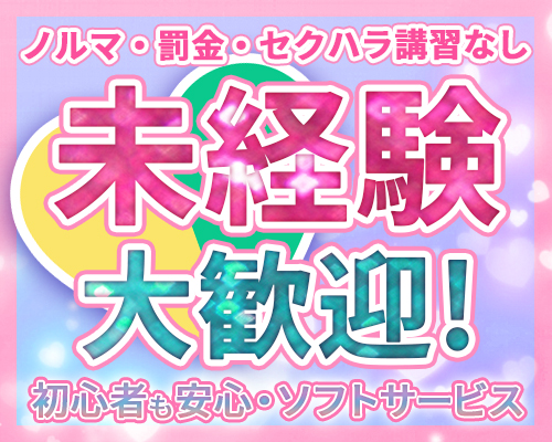 おっぱいファーファ町田店