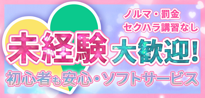 おっぱいファーファ町田店