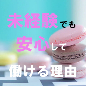 徹底した顧客管理と集客力！