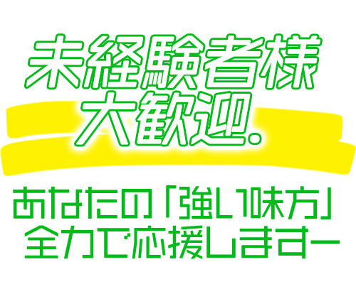 Hip's西川口店