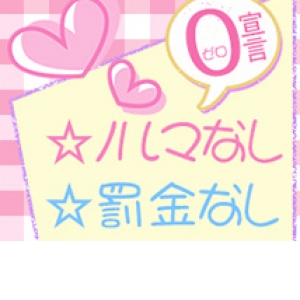 当店は女性第一で全力サポート♪