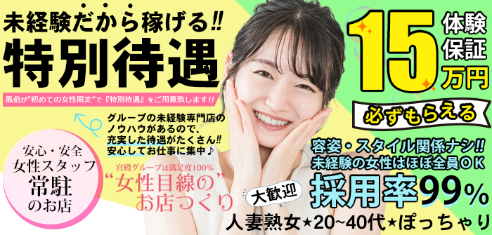 人妻セレブ宮殿