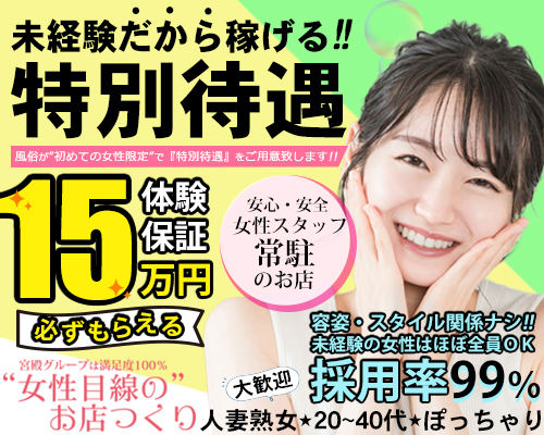 人妻セレブ宮殿