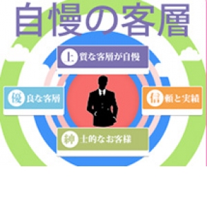 当店で働く10のメリット