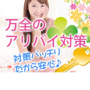 身バレを心配している方に朗報！?