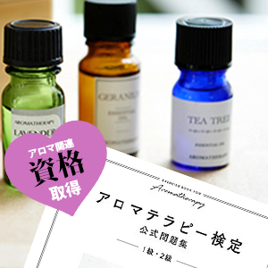 在籍中に資格をGET!