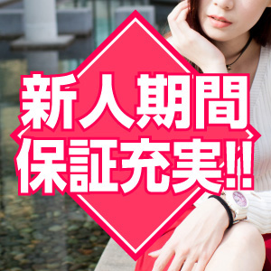 雑費・ペナルティ一切なし！100％完全日払いです！