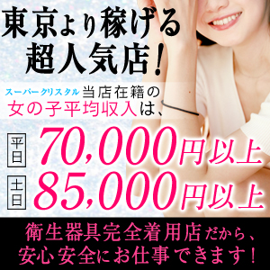 いま入店した方に、お店より入店祝い金差上げてます。