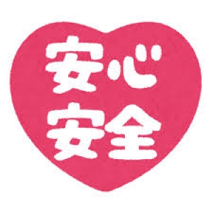 店舗型で安心