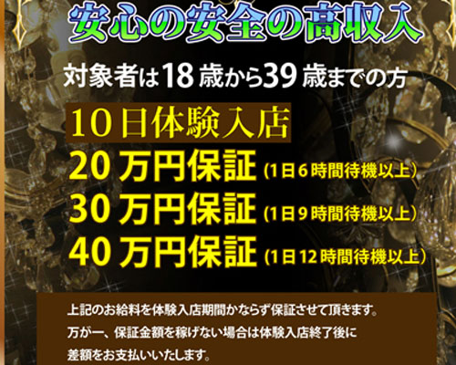高松デリヘル金曜日の妻たち　香川店